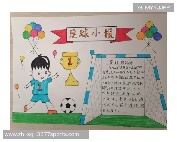 高中足球的魅力与成长之路手抄报展示青春活力与团队精神